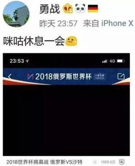 看球也有“血泪史”?通过优酷咪咕,我们来给你扒一扒