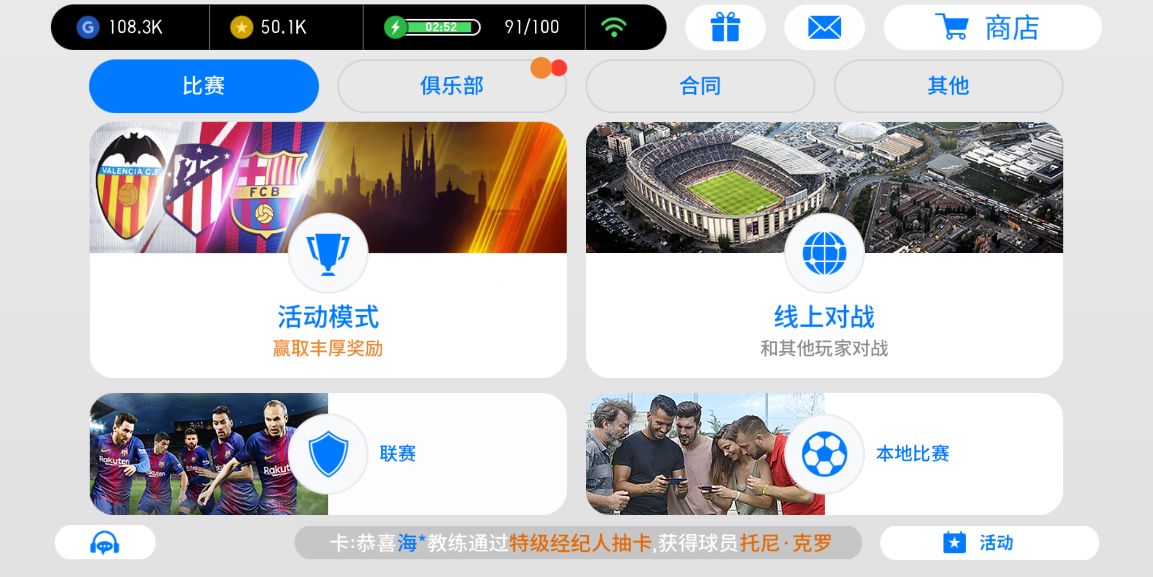 花式骚操作秀到起飞,实况足球复刻经典