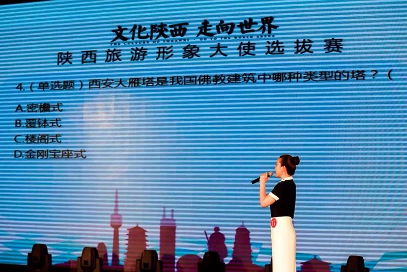 陕西旅游形象大使,陕西形象大使名单