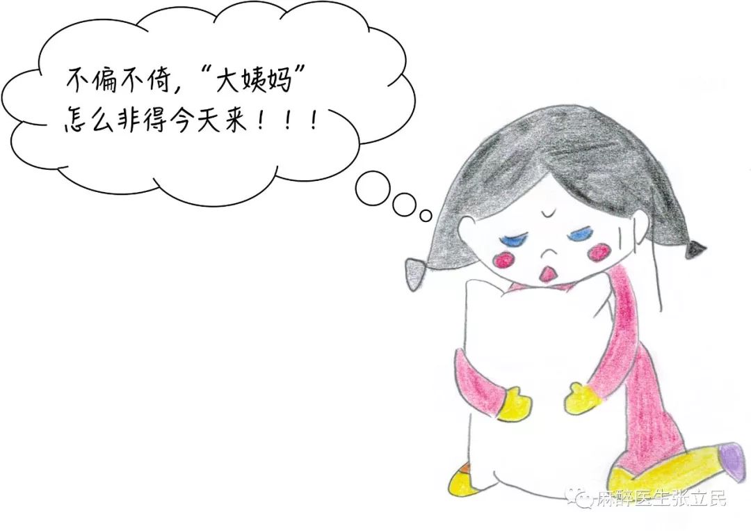 大姨妈来了可以动手术吗,来大姨妈后几天可以做手术吗