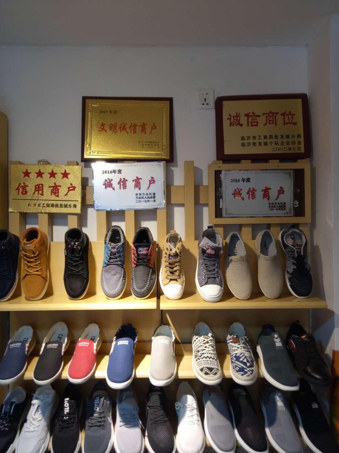 华丰鞋帽专卖店,华丰服装批发市场鞋