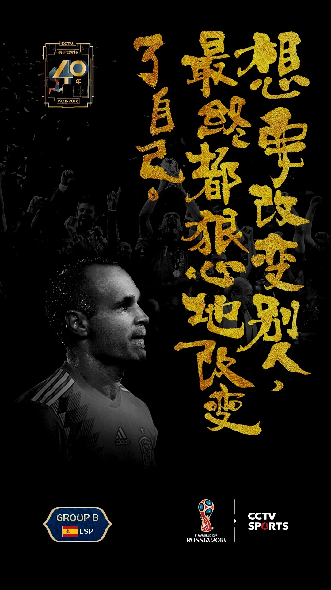 2022世界杯文案结束文案,世界杯过后五大联赛文案