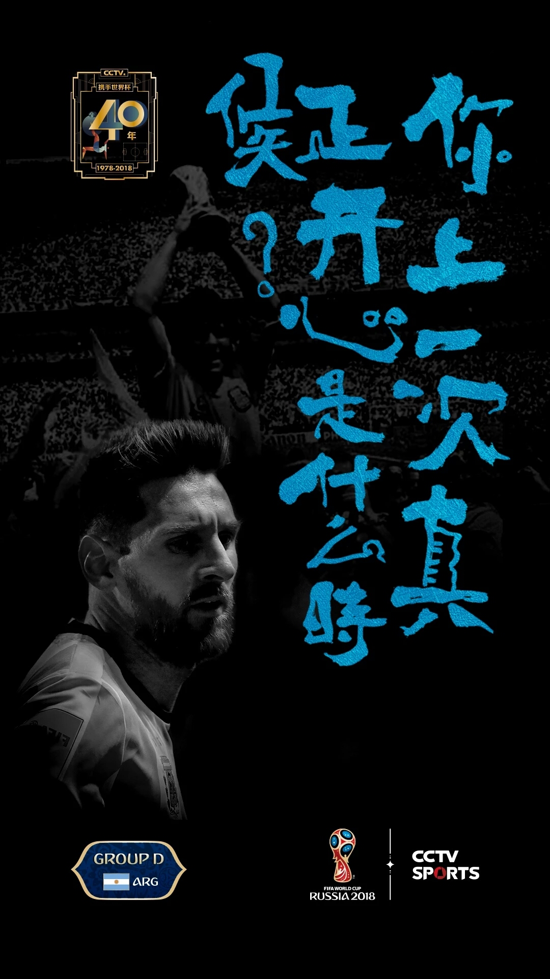 2022世界杯文案结束文案,世界杯过后五大联赛文案