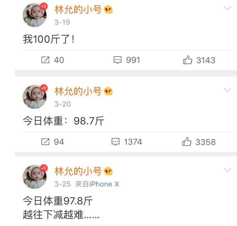 林允怎么暴瘦14斤,林允自曝5天胖了7斤