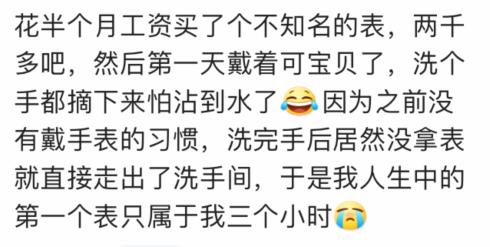你咬牙买的奢侈品现在是怎样的命运？网友：差点被剁手