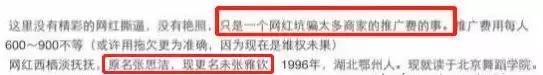 15岁“被P裸照,辍学,陪睡”?如今复出演大IP又被关系户截胡?