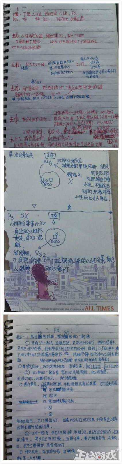 玩家为了玩游戏有多拼命?高考状元为了打比赛,手写40多页秘籍!