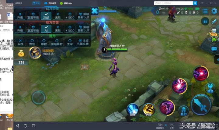 王者荣耀pc和安卓,王者荣耀pc端模拟器是什么