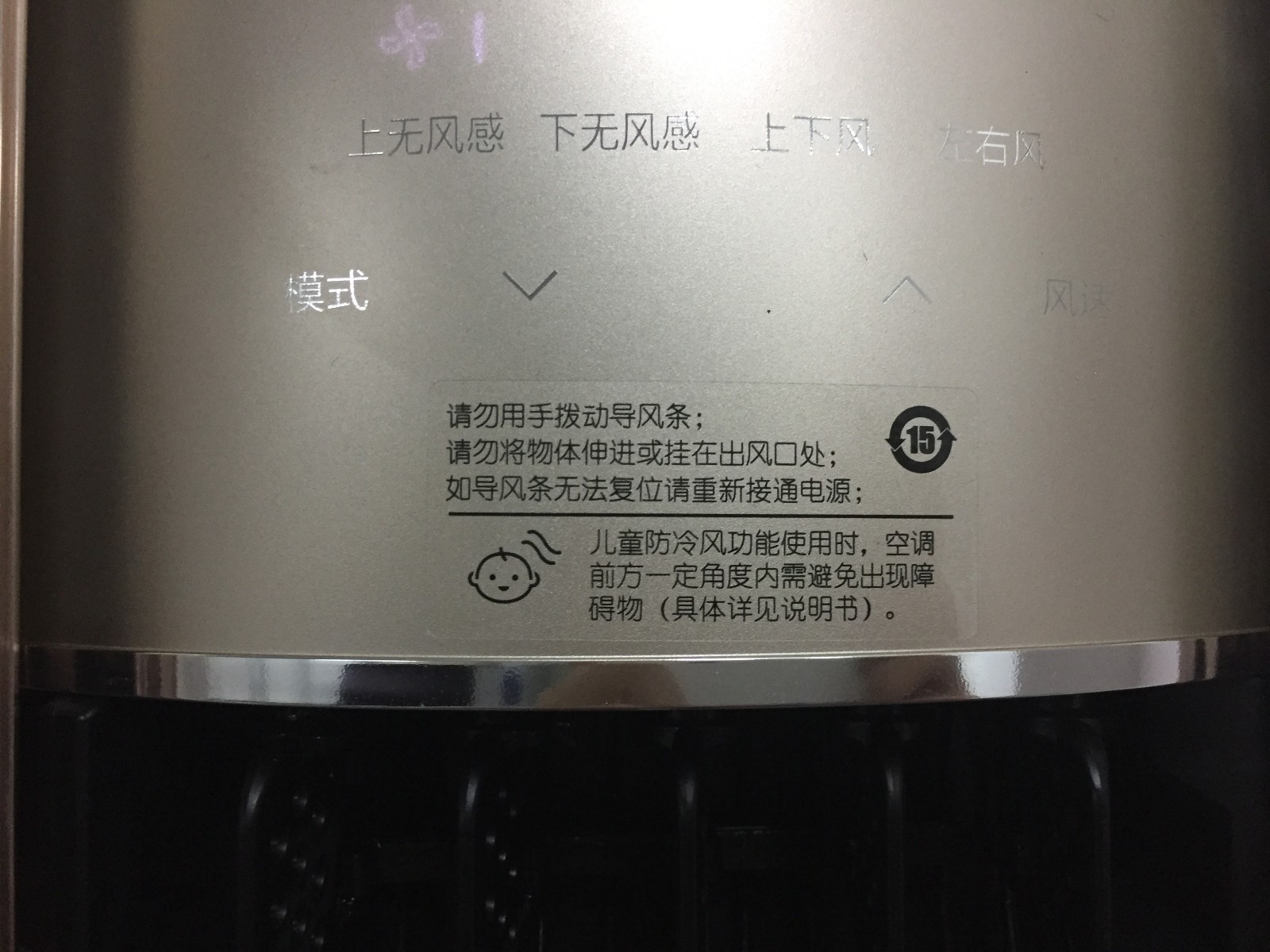 midea空调怎么才能制热效果好,美的无风感空调讲解重点