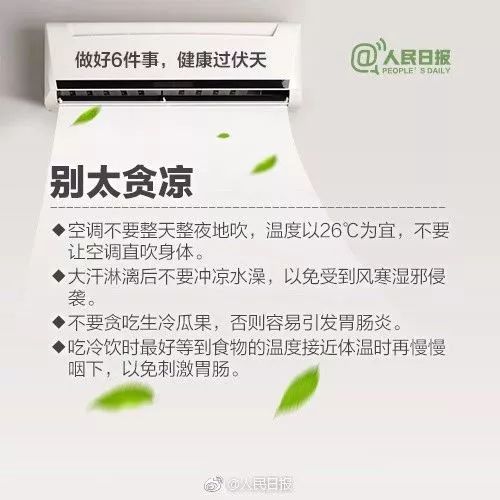 青岛夏天怎么除湿,下雨天空调除湿正确使用方法