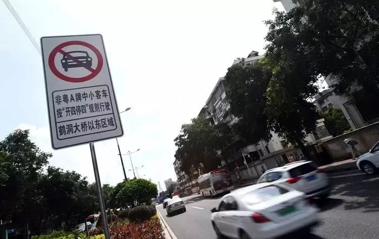 广州外地车限行开4停4是什么意思,广州交警开四停四第一次怎么处罚