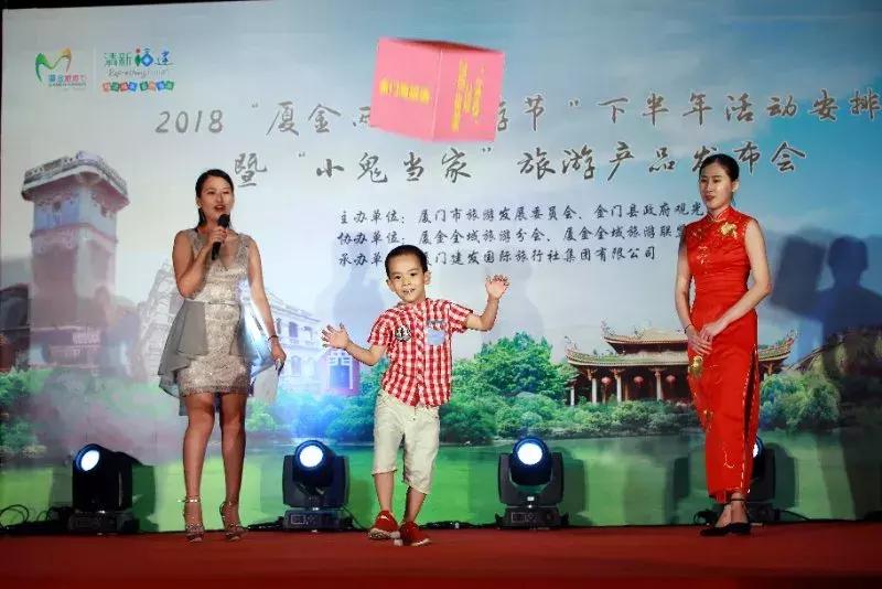 厦金旅游节,厦金两门旅游节启动