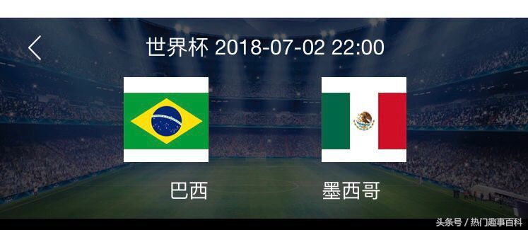 比利时日本巴西,世界杯巴西vs墨西哥竞猜推介