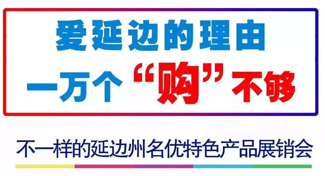 延边龙井东盛涌玩的地方,延边朝鲜族自治州龙井市东盛涌