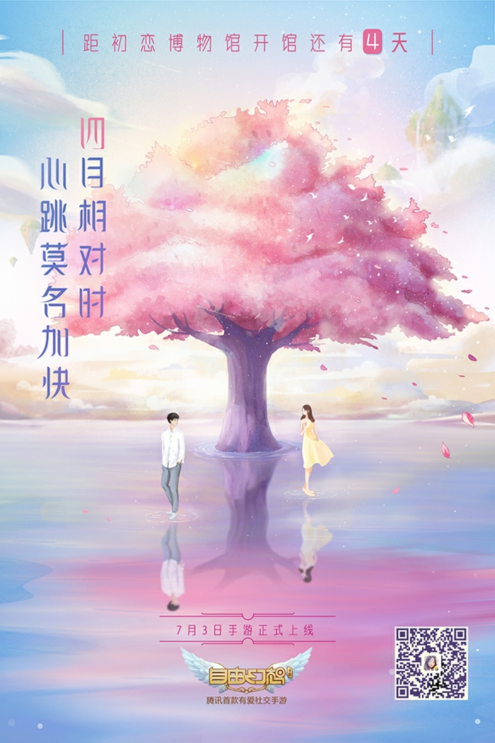 自由幻想手游活动时间表,自由幻想手游官网首页