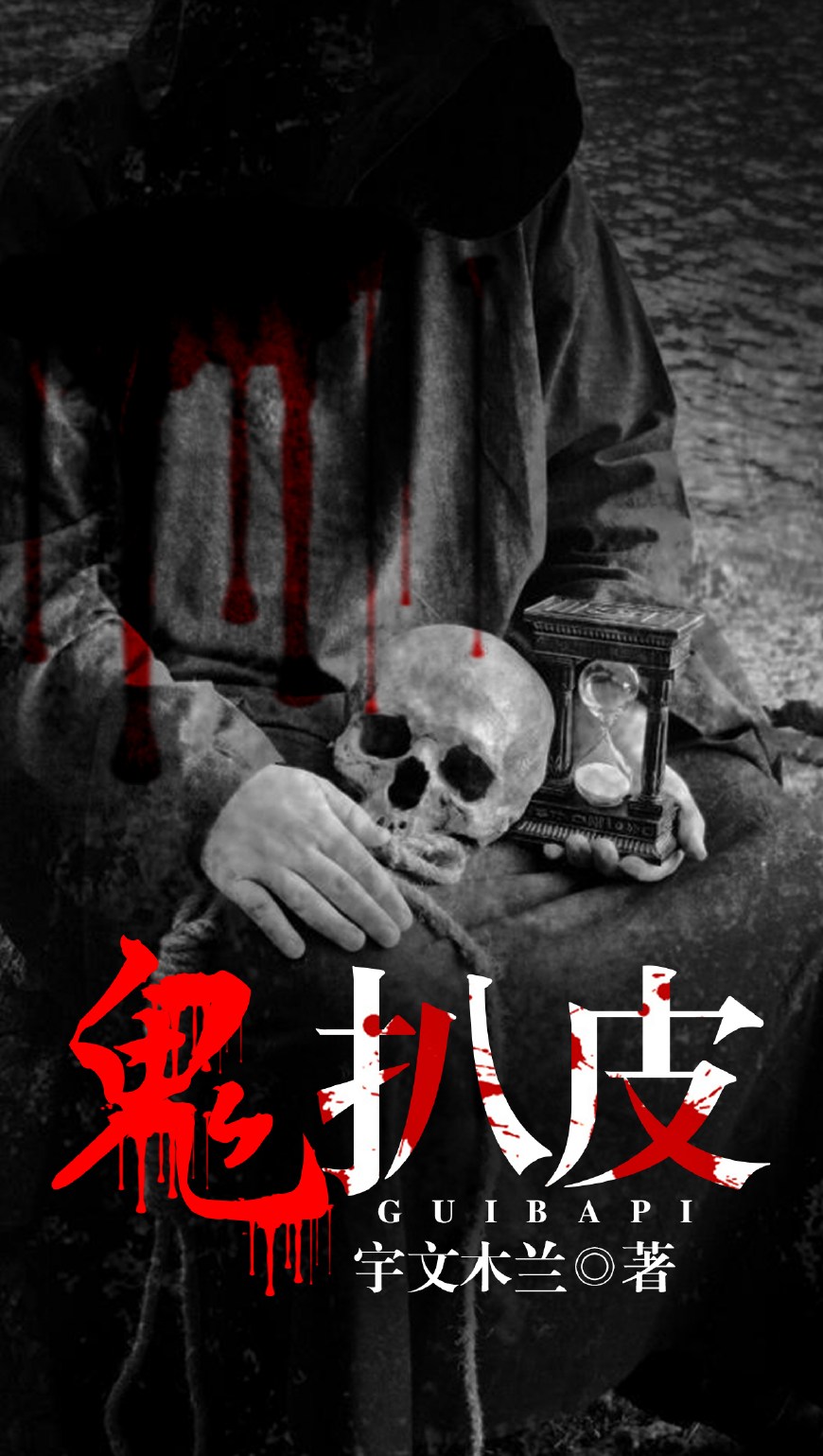 火星小说推荐榜,很火的悬疑小说推荐