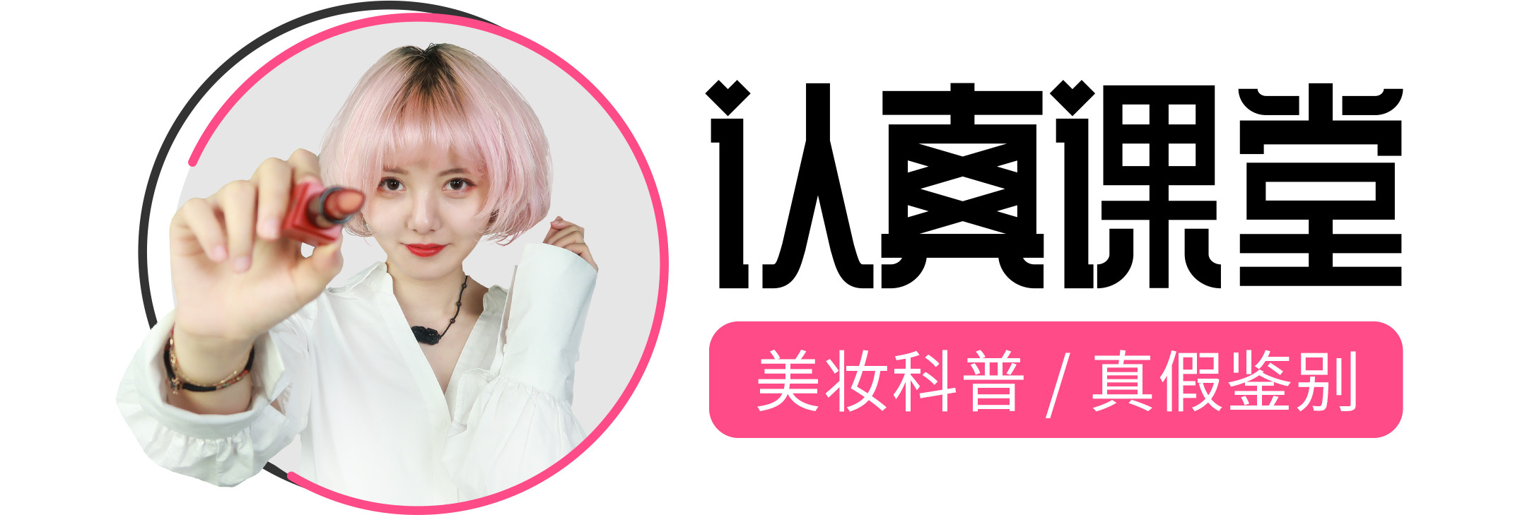 微商产品是不是都是三无产品,还敢买网上的东西吗