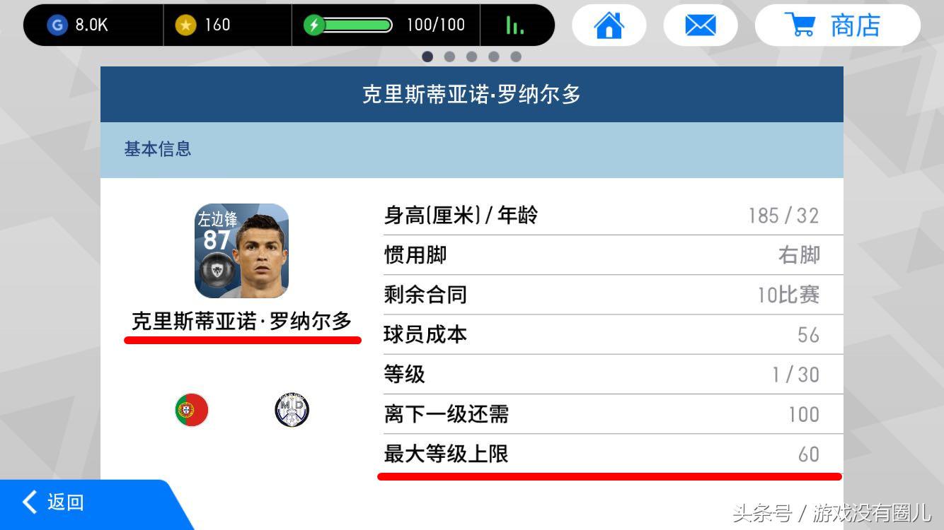 网易实况足球c罗怎么出,实况足球手游抽到c罗概率有多少