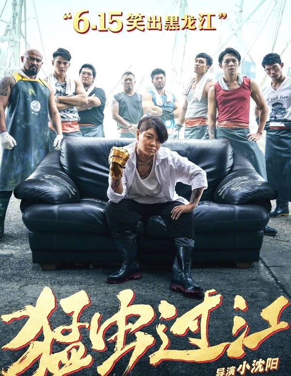 央媒点评小沈阳首次导演作品《猛虫过江》，短短8字，字字戳心！