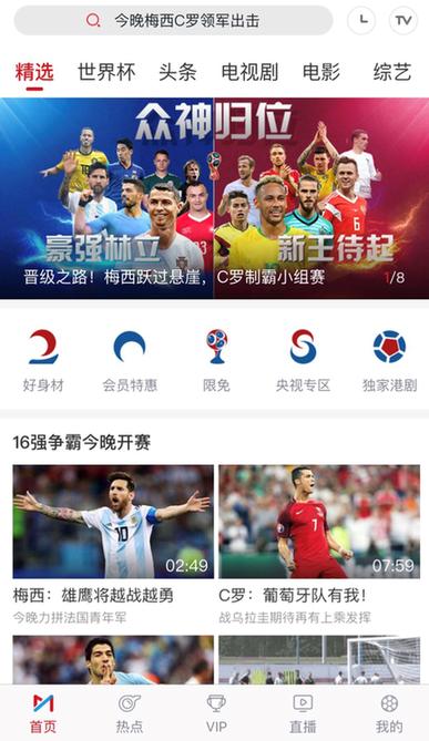 确认过眼神咪咕视频“AI极致搜索助手”最懂世界杯