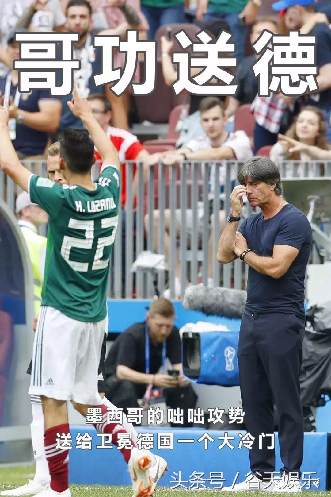 世界杯四字成语,世界杯经典成语