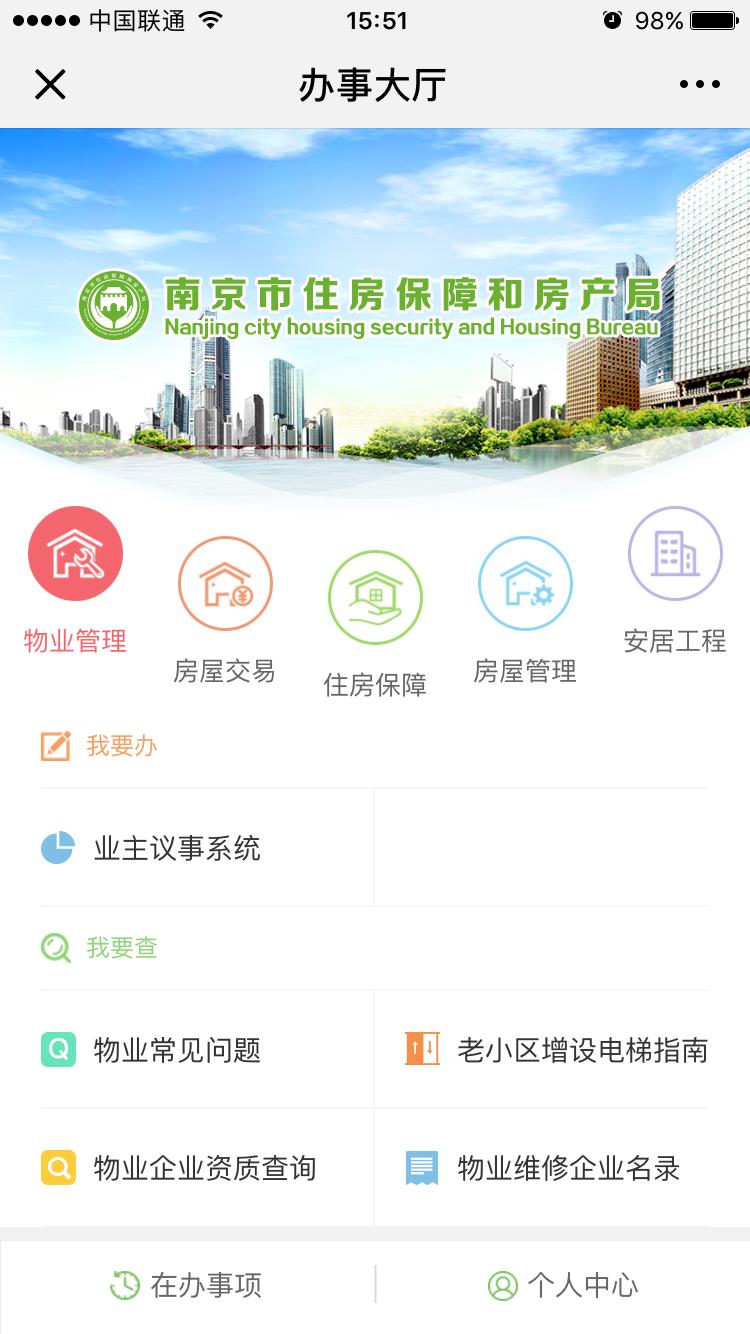 毕业生怎么租房最便宜,南京毕业生租房