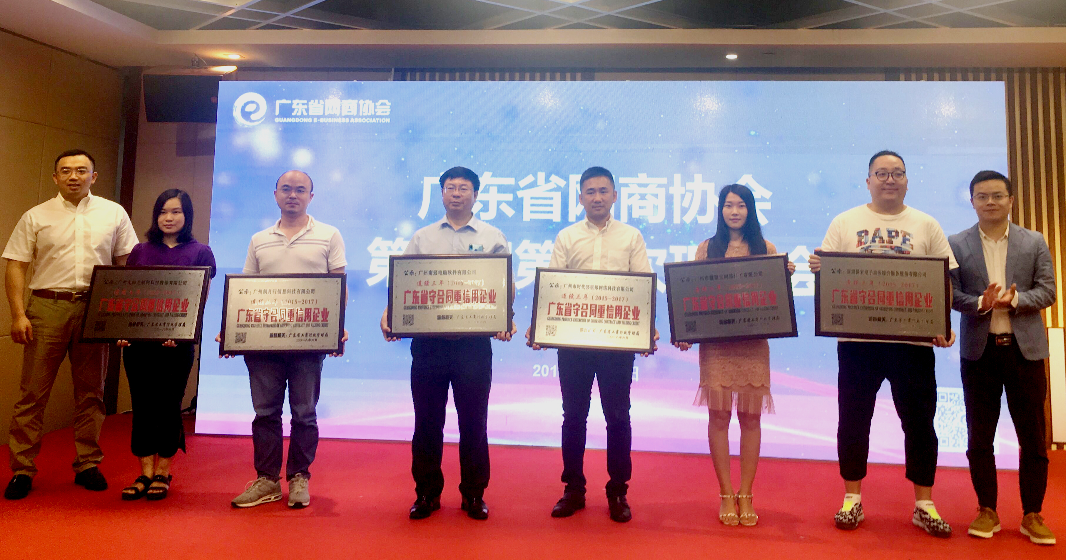 邻里邦斩获三项行业殊荣全力打造智慧社区生态圈