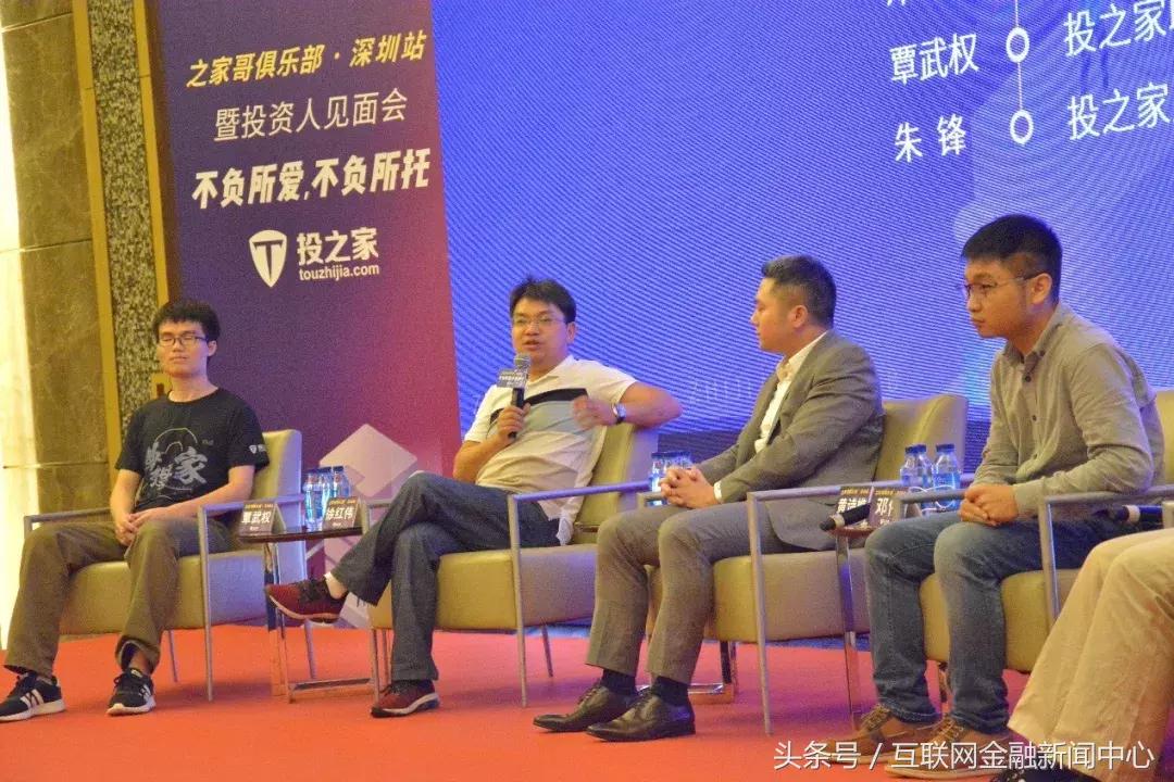 投之家p2p,深圳投之家金融信息服务有限公司