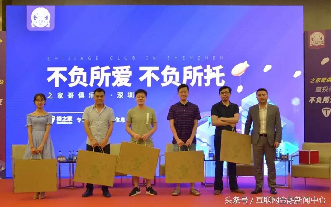 投之家p2p,深圳投之家金融信息服务有限公司