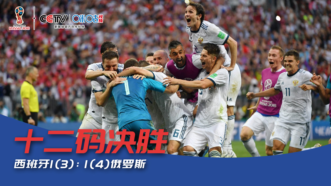 西班牙世界杯足球惨败历史,世界杯小罗退役视频