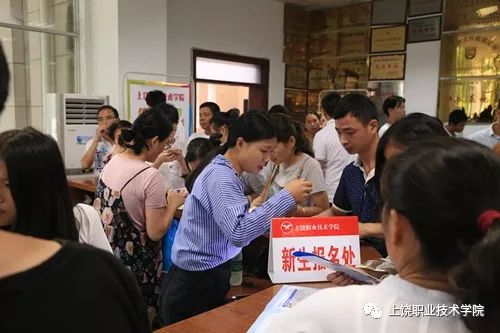 上饶职院学校,上饶职院招生