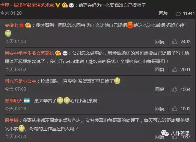 哈哈哈看徐峥的超话笑到头掉：哥哥头发都没了，他只有我们！