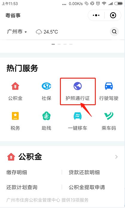出入境签注办理,出入境24小时自助签注流程