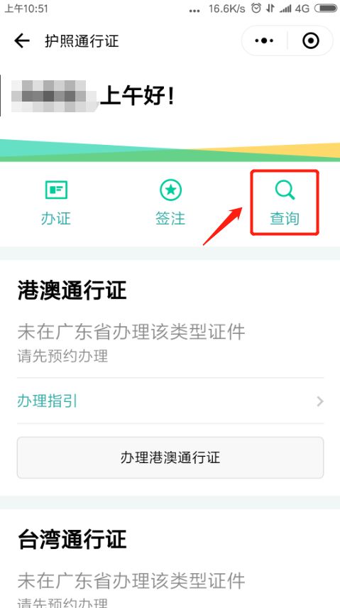 出入境自助签注办理流程,出入境证件办理签注