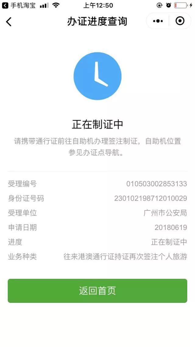 出入境签注办理,出入境24小时自助签注流程