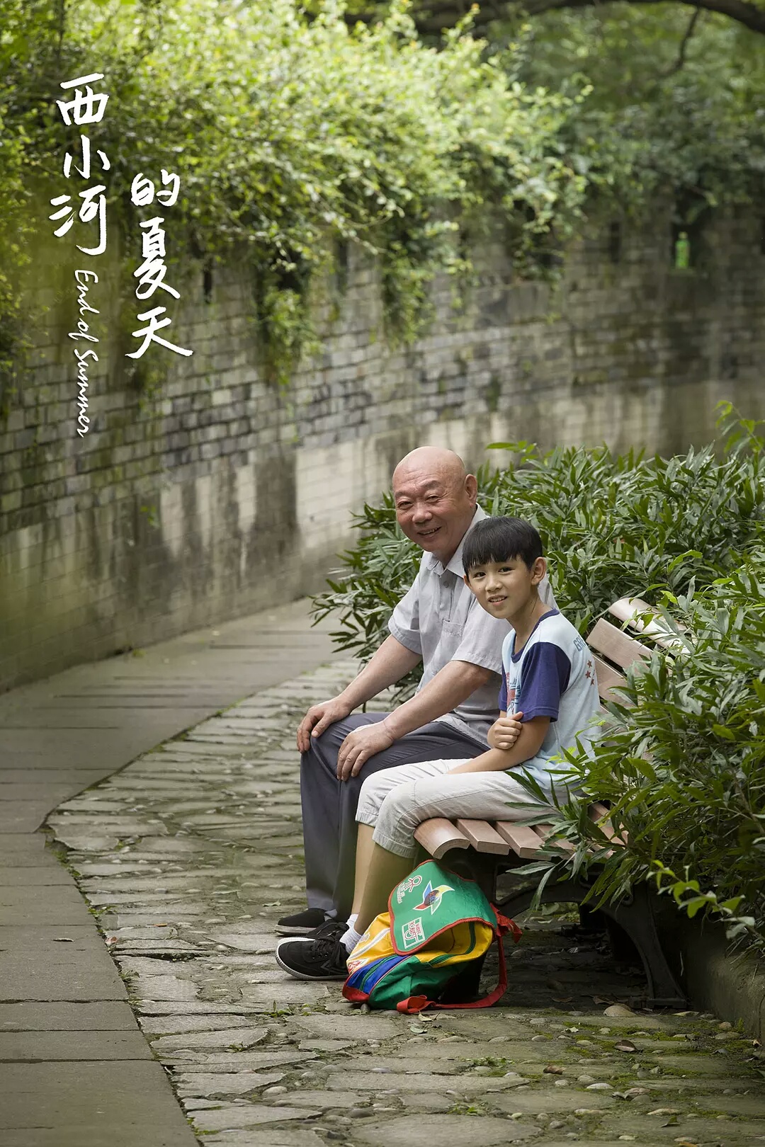 西小河的夏天电影,西小河的夏天电影好看吗