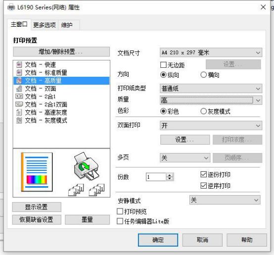 爱普生l551墨仓式多功能一体机,彩打墨仓打印机1000以下