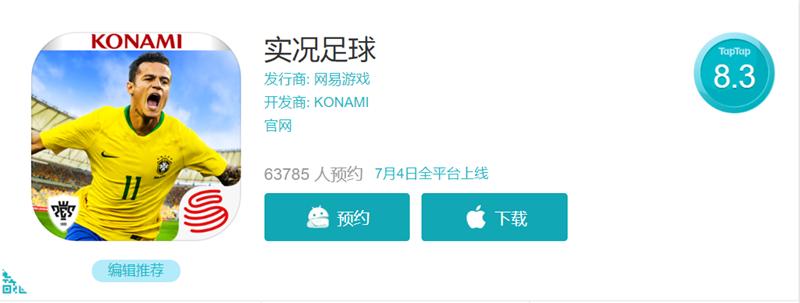 实况足球手游官网最新推荐,实况足球打造游戏账号