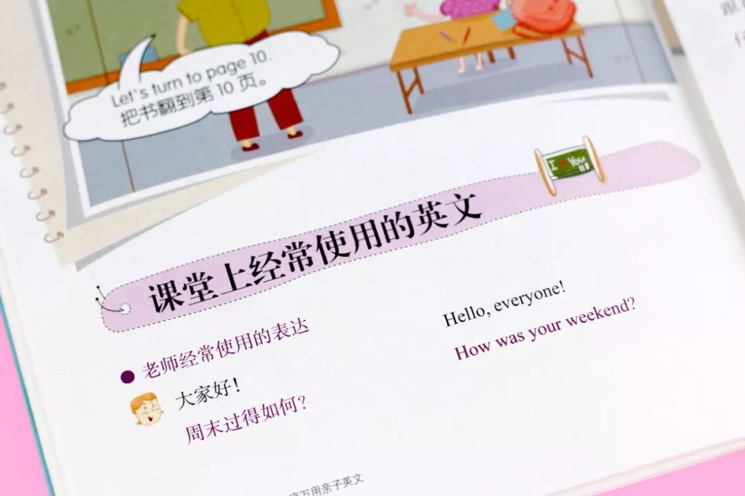 全球抢疯了的《美国家庭万用亲子英文》开团!附送10小时美音MP3,能用20年的英语会话书!