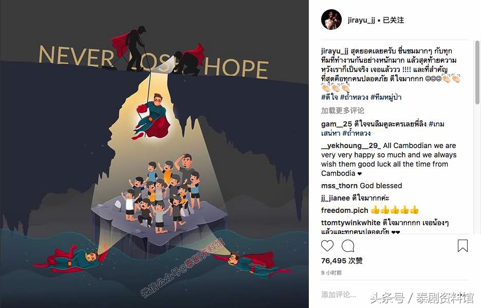 泰国明星足球队,泰国少年足球队员是否找到