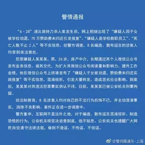 中国足球谣言,讲一下中国足球的新闻