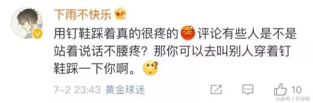 内马尔滚、毒奶榜……世界杯最新梗了解下！网友恶搞可以说很凶残了
