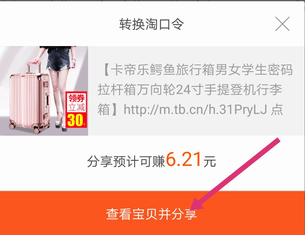 淘宝购物电器省钱技巧,手机淘宝上购物怎样省钱