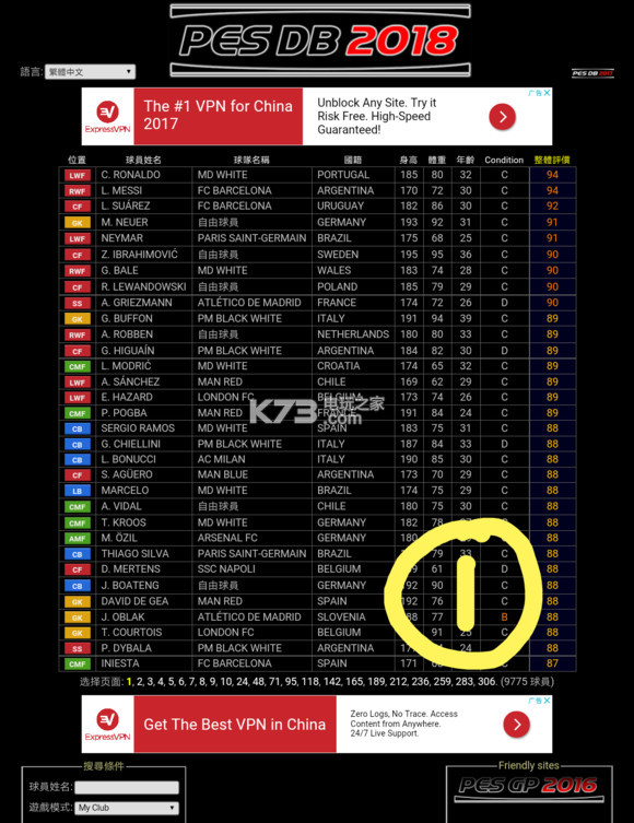 实况足球怎么合成球员,实况手游球员合成教程