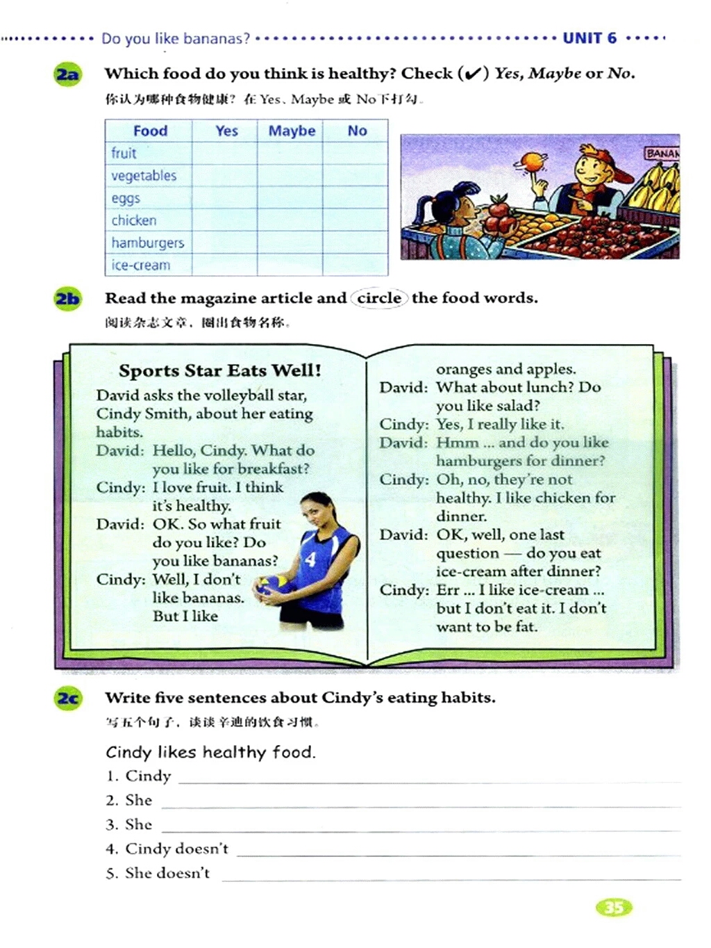 精通版七年级上册英语电子版课本,人教版七年级英语上册课本电子版