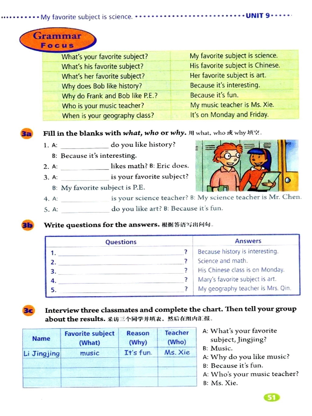 精通版七年级上册英语电子版课本,人教版七年级英语上册课本电子版