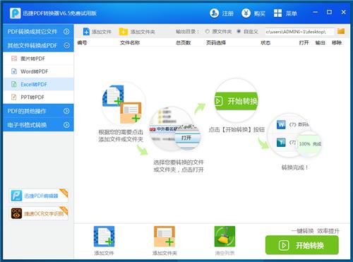 拒绝加班的excel技巧,拒绝加班从我做起