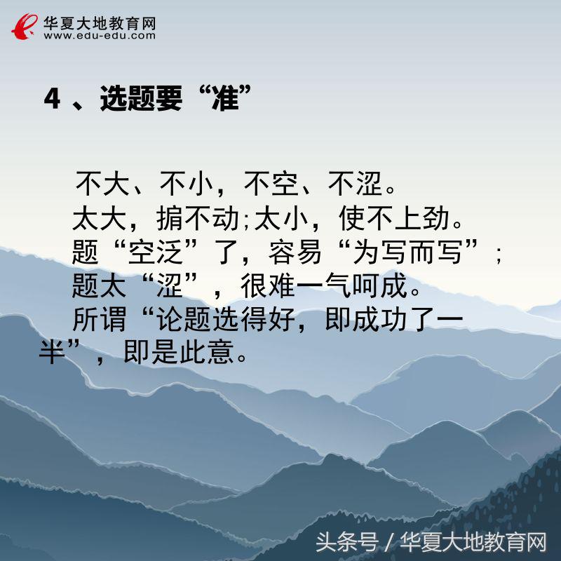 自考论文优秀,自考论文的七大忌