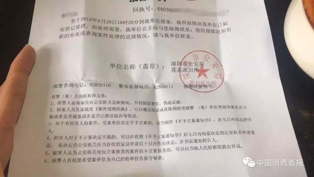 悲愤自述！我在小红书买衣服被骗5万元，还被开通了4个借贷平台