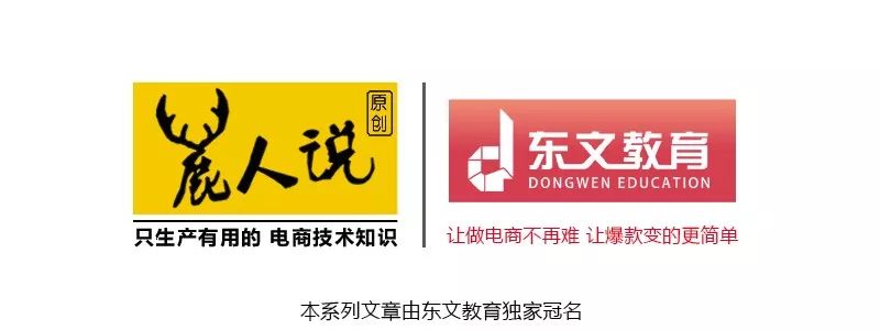 「鹿人说」淘宝店铺无时无刻面临的危机，我们称之为售后